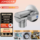 九牧（JOMOO）铜合金全开大流量防爆防漏燃气热水器球阀单冷角阀74100-738/1B-1