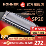 HOHNER行货德国和来进口SP20布鲁斯10十孔口琴成人初学Special20 10孔C调PADDY音阶低音带6