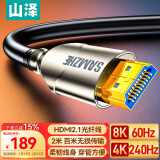 山泽HDMI2.1版光纤线8K60Hz发烧级高清线家庭影院工程装修布线电脑机顶盒接电视显示器投影仪2米EGH02