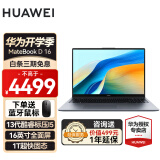 华为（HUAWEI）MateBook D16笔记本电脑2024新款13代酷睿标压16英寸轻薄可选高能版游戏本商务办公超薄本 灰丨i5-13420H 16GB 1T【高色域】