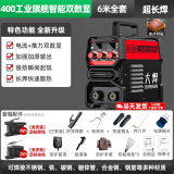 大焊 电焊机家用220v小型直流两相电电子小焊机迷你手提焊机 6米全套接好【400工业智能220V】