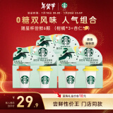 星巴克（Starbucks）精品速溶咖啡黑咖啡冻干咖啡 迷你杯2g*6颗 0糖美式便携随星杯