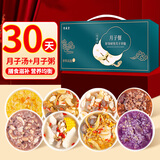 信盛堂月子餐30天汤粥礼盒顺产剖腹小产坐月子产后哺乳期营养汤料包