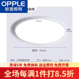 欧普（OPPLE）led三防吸顶灯圆形防水卧室厨房卫生间走廊阳台灯三防灯 18W 白色23cm-白光