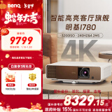 明基（BenQ）i780 投影仪 投影仪家用 投影机（4K超高清 3200流明 支持侧投 HDR10+HLG 智慧调光 磁吸滑盖）