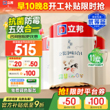 立邦乳胶漆京雅居金装净味5合1内墙漆油漆墙面漆套装15L可调色2面1底