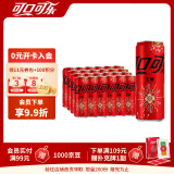 可口可乐（Coca-Cola）经典汽水碳酸饮料330ml*24罐蛇年限定烟花罐 新老包装随机发 零度可乐24罐蛇年罐/普罐随机发