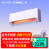 华凌空调  大1.5匹超一级能效神机二代Pro68℃高温不停机  KFR-35GW/N8HE1ⅡPro 0元安装 家电国家补贴