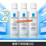 理肤泉喷雾爽肤水舒缓调理大喷温泉水补水保湿舒缓敏感肌化妆水护肤品 温泉水喷雾150ml*3