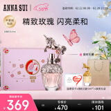 安娜苏（Anna sui）玫瑰天马香水女30ml礼盒 生日女神节礼物女送老婆女友