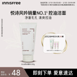 悦诗风吟（Innisfree）火山泡沫洗面奶男洁面控油女净澈清爽深层清洁水杨酸情人节礼物