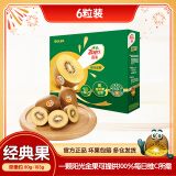 佳沛（zespri）新西兰阳光金奇异果6粒装 经典果单果约80-103g 年货 源头直发