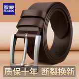 罗蒙男士皮带男真皮针扣式裤带牛皮纯中青年商务休闲复古百搭牛仔腰带