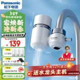 松下（Panasonic）净水器家用水龙头过滤器自来水过滤器水龙头净水器家用厨房水龙头新升级款TK-EUNJN2S 一机三芯