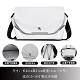 探索星空阿波罗x1磁吸扣斜挎包男士单肩包骑行背包机能邮差电脑包 白色大号磁吸扣可装16寸电脑