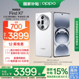 OPPO Find X7 16GB+512GB 白日梦想家 天玑 9300 超光影三主摄 哈苏人像 政府补贴 5.5G 拍照 AI手机