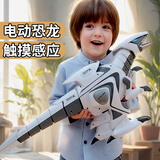 京达玩具遥控恐龙玩具电动霸王龙机器人男孩玩具儿童生日礼物