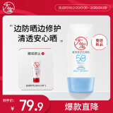 大宝清透修护防晒乳40g SPF50+敏感肌高倍防晒霜面部护肤品妇女节礼物