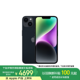 Apple/苹果 iPhone 14 (A2884) 256GB 午夜色 支持移动联通电信5G 双卡双待手机