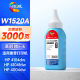绘威W1520A碳粉 适用惠普LaserJet Pro 4004d 4004dn粉盒4004dw硒鼓MFP 4104dw 4104fdn 4104fdw墨粉盒CF277A碳粉