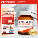 澳佳宝Blackmores 芹菜籽西芹籽 高浓度3000mg 50粒 降尿酸痛风澳洲进口