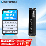 影驰 星曜 M.2接口(NVMe协议) PCIe4.0 台式机笔记本电脑SSD固态硬盘 星曜 X4 PLUS 1TB（TLC颗粒）