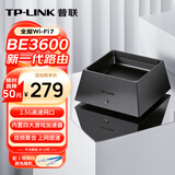 普联（TP-LINK） BE3600 WiFi7千兆双频无线路由器2.5G网口 双频聚合 智能游戏加速 儿童上网管理 7DR3650