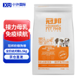冠邦 狗粮幼犬奶糕哺乳期狗粮艾尔狗粮宠物主粮狗干粮 奶糕1.5kg