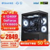 极途（Gimit）i5 12400F/13400F/RTX4060Ti 游戏电竞台式机电脑主机DIY组装电脑 配置二12400F丨1660S