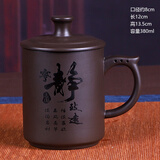 朴俊紫砂杯办公杯泡茶杯带盖喝水杯可定制姓氏刻字茶水分离内胆带过滤 B6-【宁静致远】紫砂单水杯380ml