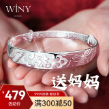 唯一（Winy）银手镯女纯足银9999镯子实心素圈手链时尚妈妈款生日礼物