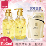 雅芳 AVON 小黑裙香水沐浴露400ml*2补水滋润留香