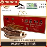 富玉河2025年正宗河南温县垆土铁棍山药 当季采挖现挖现卖 50-60厘米 4.5斤装礼盒