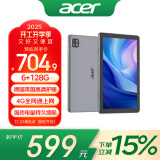 宏碁宏碁（acer）平板pad 10.1吋高清全面屏4G插卡全网通话低蓝光护眼娱乐平板电脑8核6G+128G灰A310