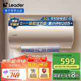 海尔智家出品 Leader电热水器50升 2200W 一级能效家用储水式安全节能 LEC5001-LD5金