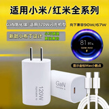 劲电兔适用小米红米充电器90W/120W小米小布丁1714pro15 /13/12/10/MIX4快充头红米K70K6K50 40/ note11 【新款小布丁】120W金标+1米线