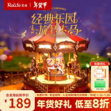 若来（Rolife）旋转木马八音盒音乐盒diy拼装立体拼图积木玩具儿童新年礼物