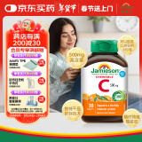 健美生（Jamieson）天然维生素C咀嚼片橙味 500mg/片 30片/瓶增强抵御力小巧可放口袋