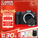 佳能（Canon）EOS R8全画幅微单相机 佳能r8专微轻型 直播相机 6K超采样 VLOG视频 R8单机+RF50 F1.8小痰盂镜头套装 套餐一【含64G内存卡~摄影三脚架~佳能相机包】