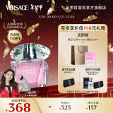 范思哲（VERSACE）白敬亭同款 粉耀晶钻女士香水30ml 新年礼物生日礼物女粉钻香水