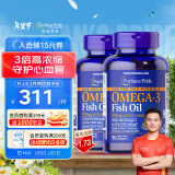 普丽普莱深海鱼油胶囊1400mg*90粒*2浓缩omega3含EPA DHA美国进口