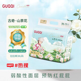 GUQQI古奇山茶花纸尿裤无感腰围超薄透气拉拉裤桑蚕丝柔新生儿尿不湿 山茶花拉拉裤XXXL36（≥15kg）