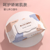 安柔婴儿手口柔湿巾婴儿湿巾婴幼儿手口宝宝儿童湿纸巾 手 口湿巾1包
