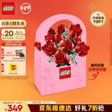 乐高（LEGO）积木拼装10328 玫瑰花束永生花男孩女孩玩具情人节礼物