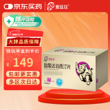 [爱廷玖] 盐酸达泊西汀片30mg*15片/盒*2盒装【赠疗效险】