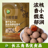 禾煜 小核桂圆干 500g 龙眼干 壳薄肉厚煲汤泡茶