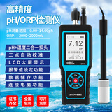希玛ST218PH计ORP检测仪水产养殖水族鱼缸水质工业酸碱度计测试仪