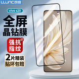 朗客【2片装】适用vivo S20钢化膜s20手机膜VIVO全屏覆盖超清超薄玻璃防摔抗指纹无白边手机贴膜