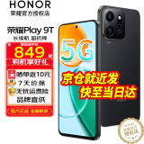 荣耀play9t 新品5G手机 手机荣耀 幻夜黑 12+256G全网通