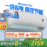 格力（GREE）1.5匹悦心新1级能效适用面积约14~18㎡变频卧室空调挂机KFR-32GW/NhGh1B 2025国家补贴20%空调